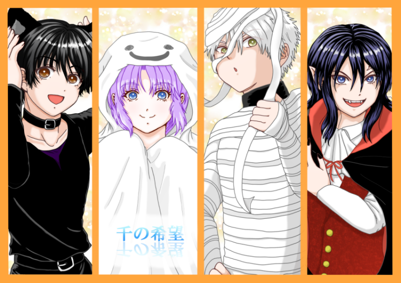 Collection No.001「ハロウィン☆2024(コールパーティ)」『千の希望』イラストギャラリー　仮装しているかっこいい男の子のコール(黒猫)とフィックス(ミイラ)とブラック(吸血鬼)とかわいい女の子のクリアー(おばけ)の手描きイラスト
