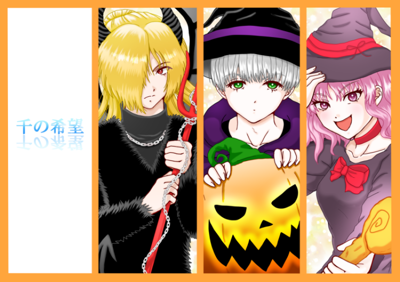 Collection No.002「ハロウィン☆2024(ロストパーティ)」『千の希望』イラストギャラリー　仮装しているかっこいい男の子のロスト(悪魔)とスロウ(カボチャ)とかわいい女の子のリーフ(魔女)のおしゃれな手描きイラスト